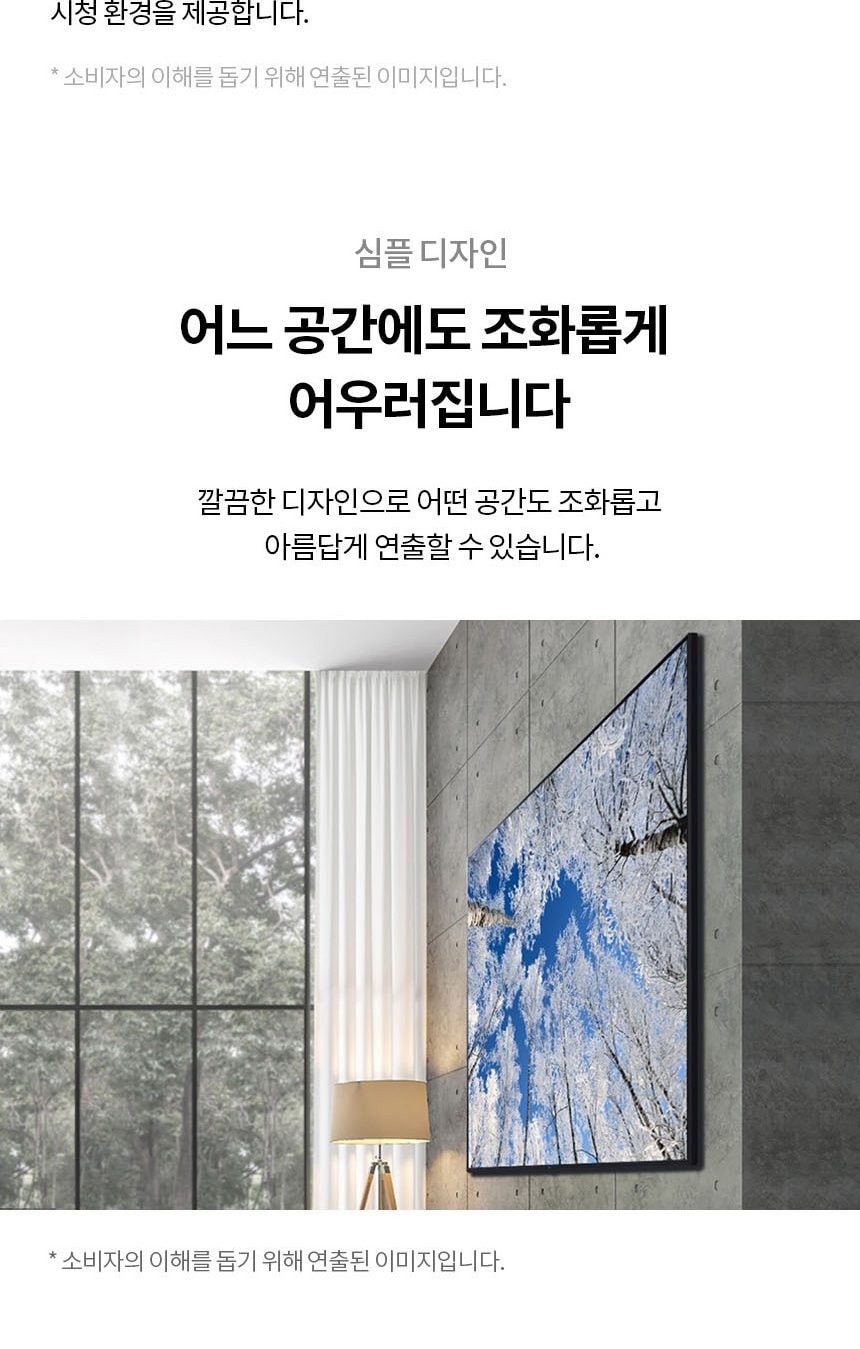 UHD TV 65인치 벽걸이형 상세