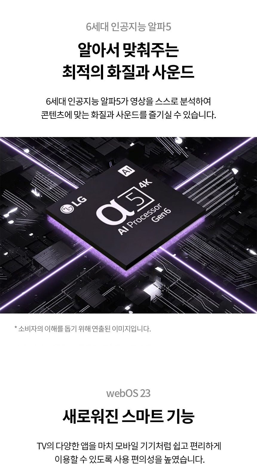 UHD TV 65인치 벽걸이형 상세