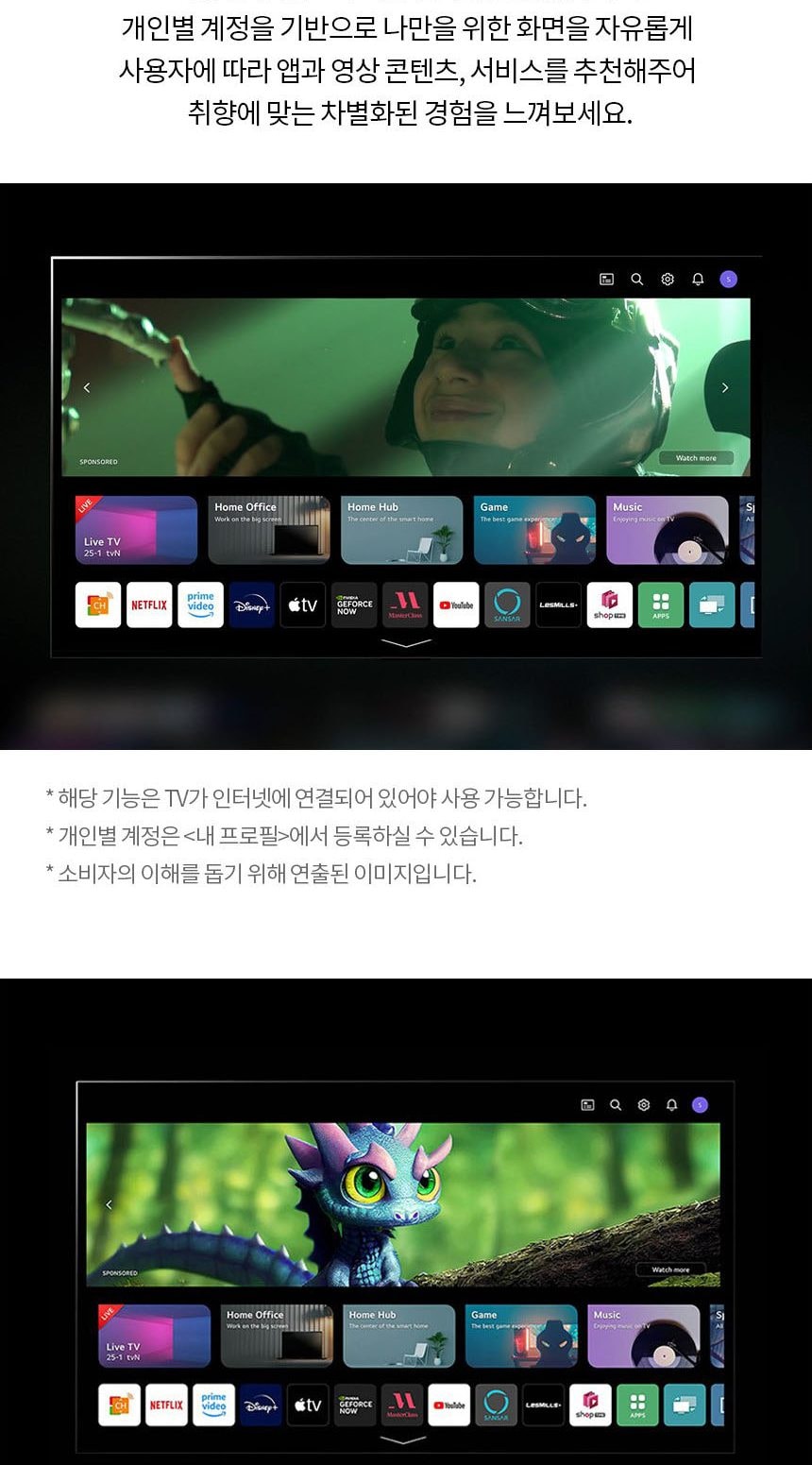 UHD TV 65인치 벽걸이형 상세