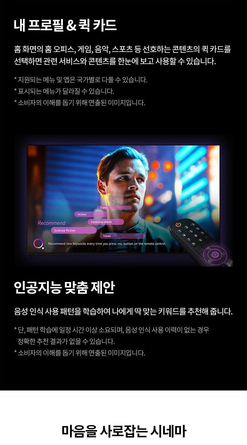 UHD TV 65인치 벽걸이형 상세