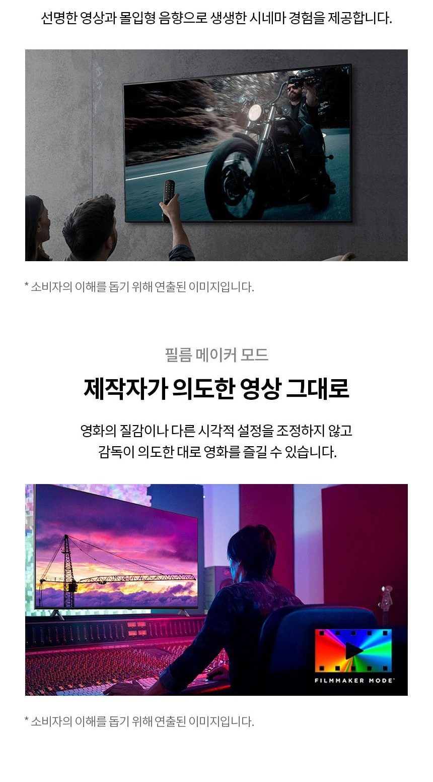 UHD TV 65인치 벽걸이형 상세