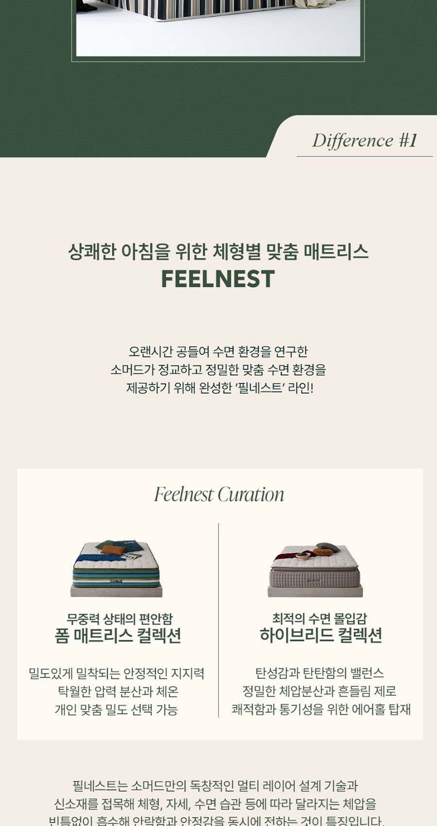 그루 폼 매트리스 라지킹 LK 상세