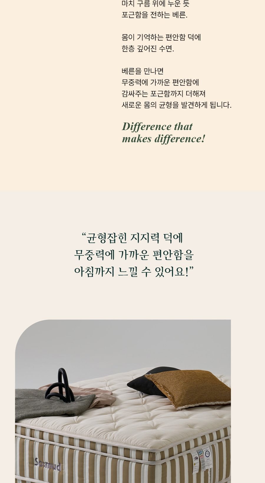 베른 폼 매트리스 라지킹 LK 상세