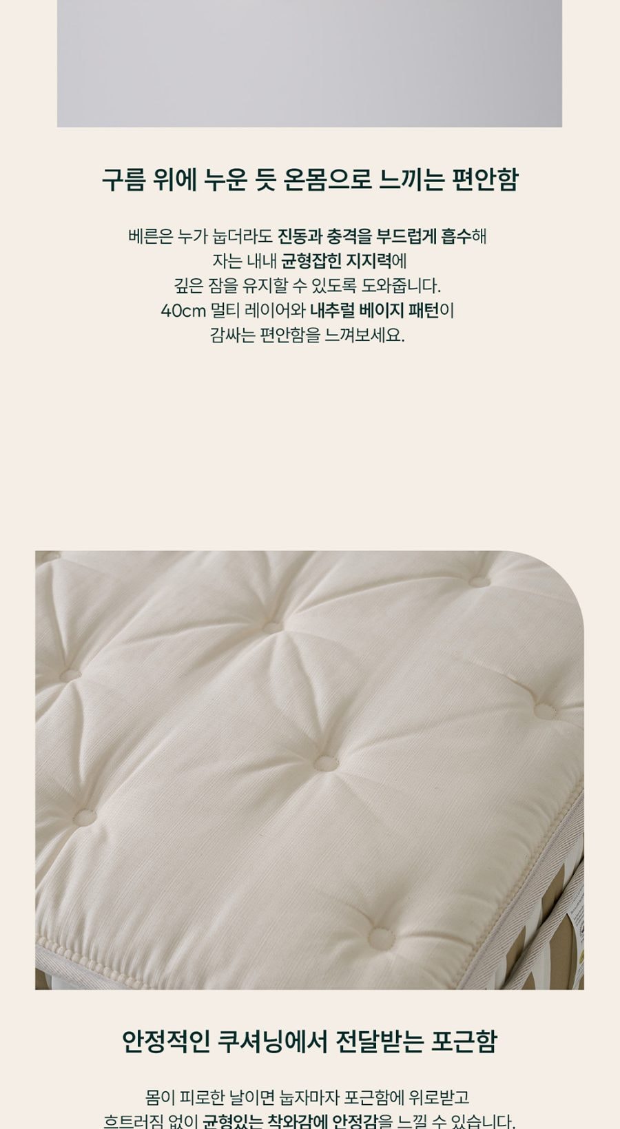 베른 폼 매트리스 라지킹 LK 상세