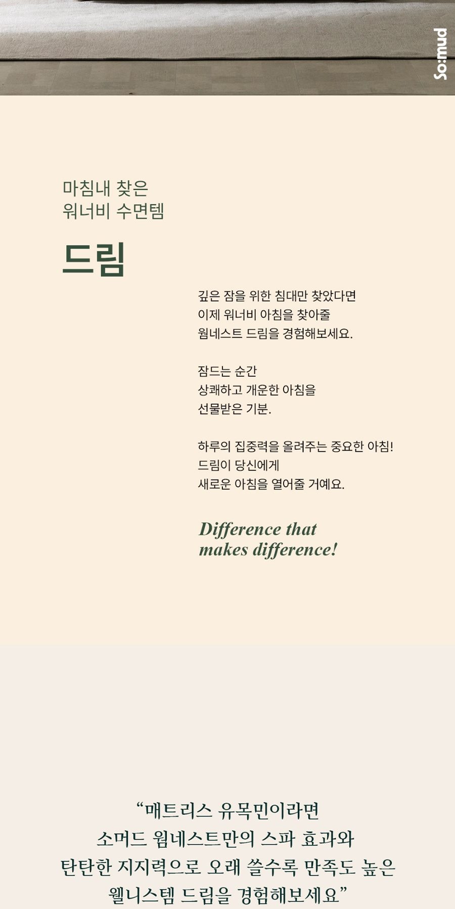 드림 흙 온열 매트리스 라지킹 LK 상세