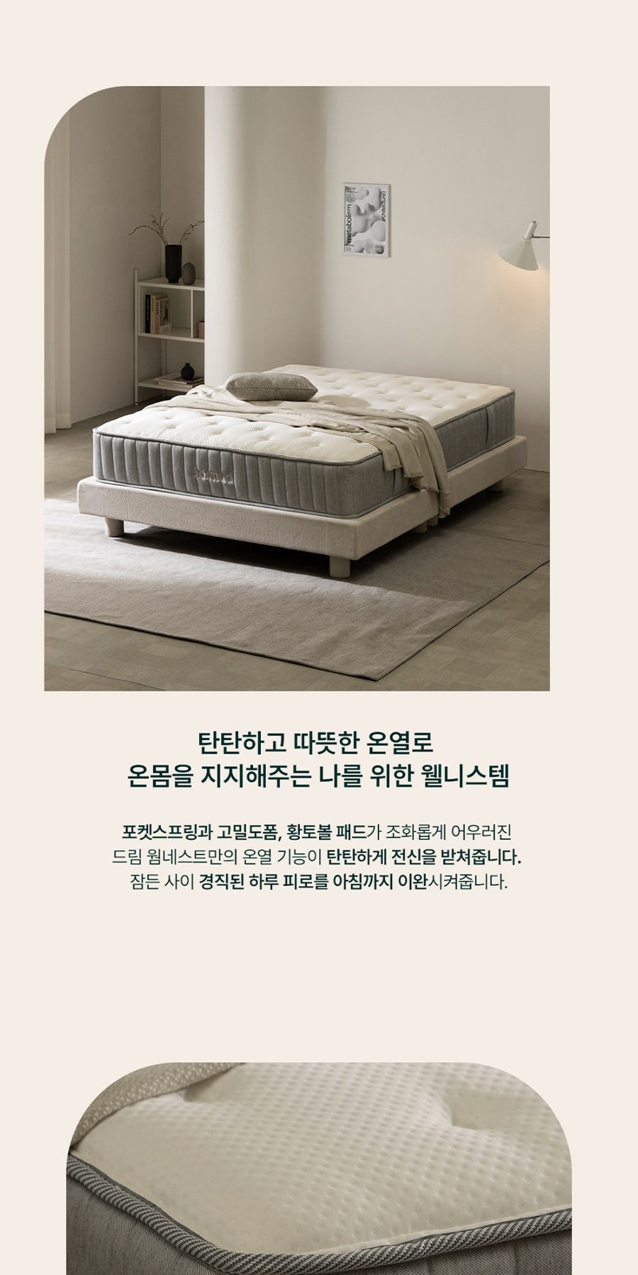 드림 흙 온열 매트리스 라지킹 LK 상세
