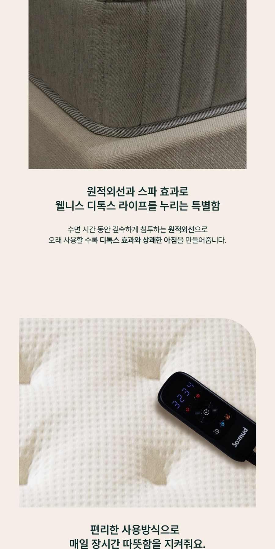 드림 흙 온열 매트리스 라지킹 LK 상세