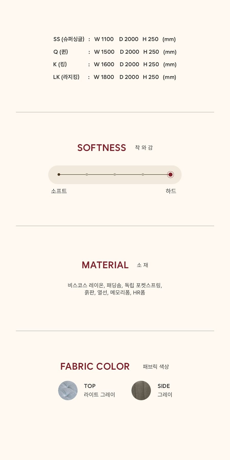 드림 흙 온열 매트리스 라지킹 LK 상세