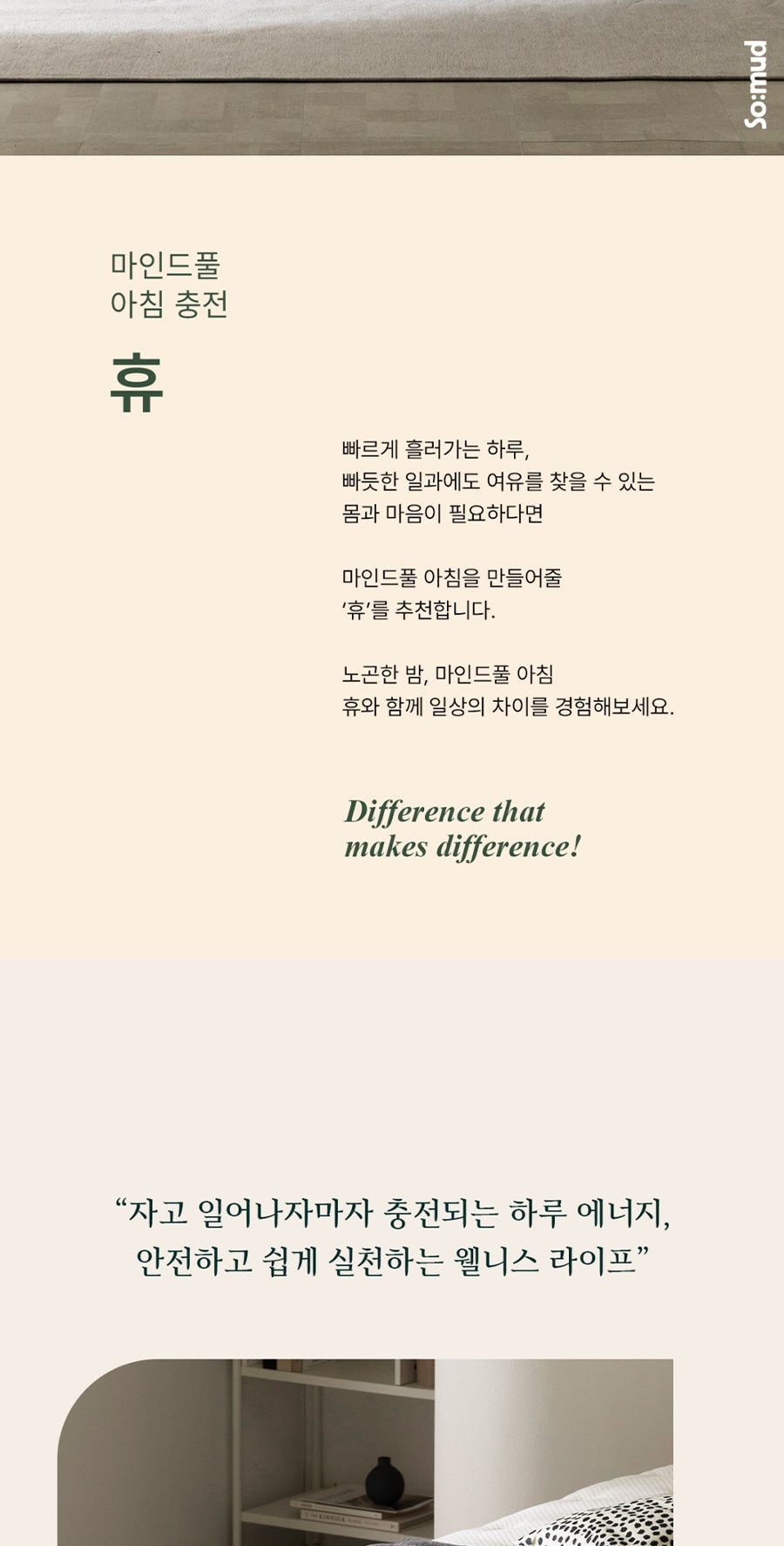 휴 온열 매트리스 라지킹 LK 상세