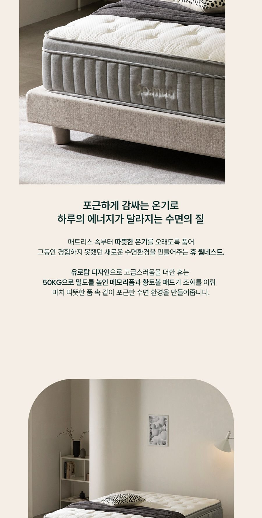휴 온열 매트리스 라지킹 LK 상세
