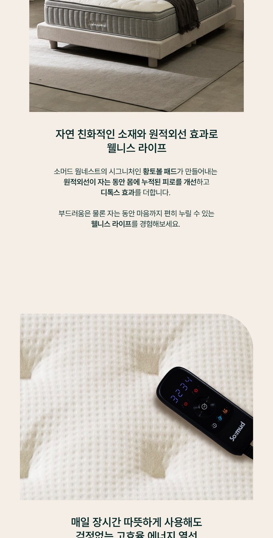 휴 온열 매트리스 라지킹 LK 상세