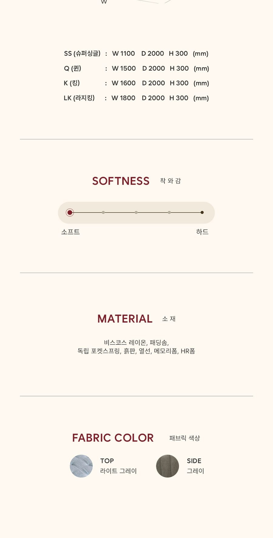 휴 온열 매트리스 라지킹 LK 상세