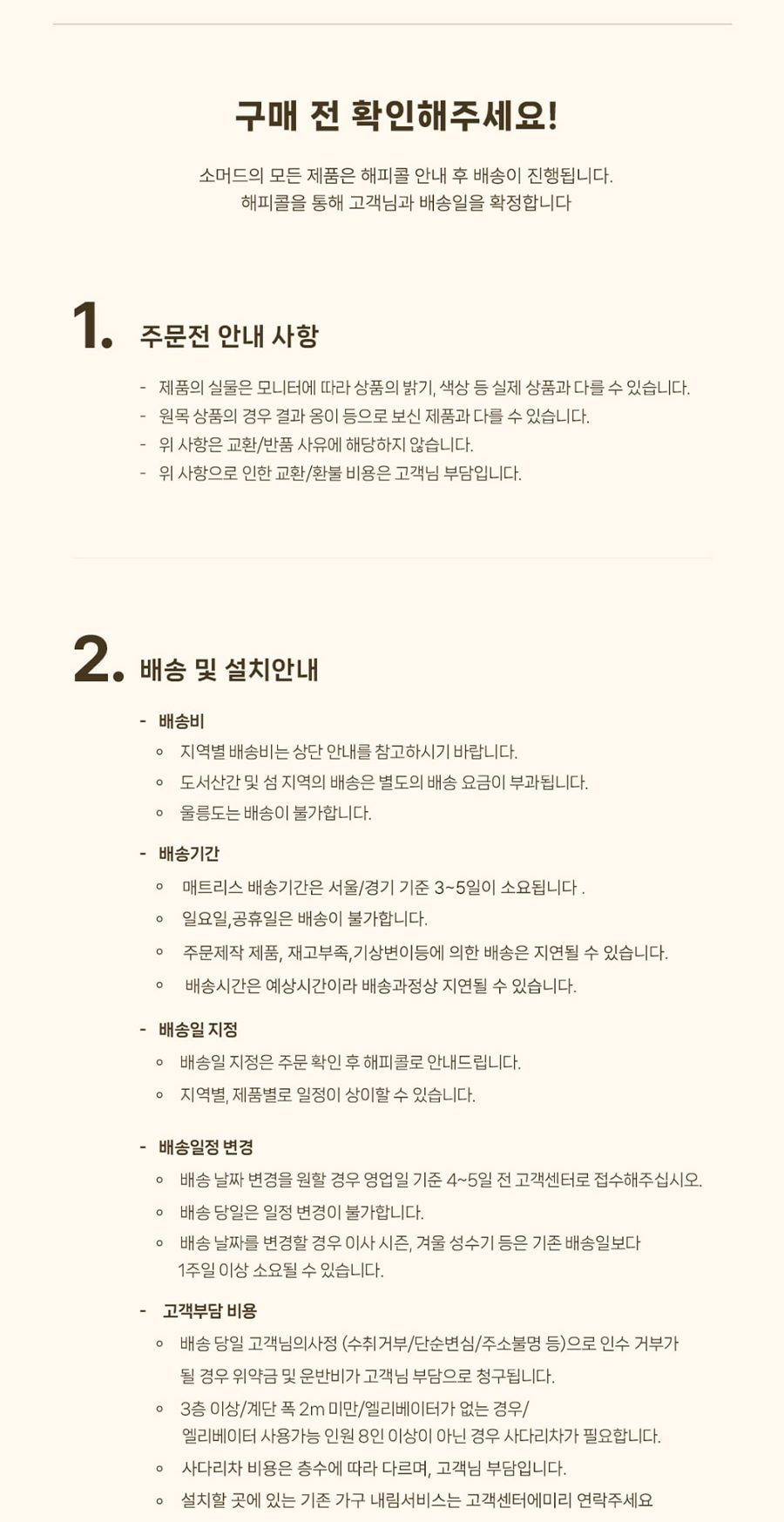 휴 온열 매트리스 라지킹 LK 상세