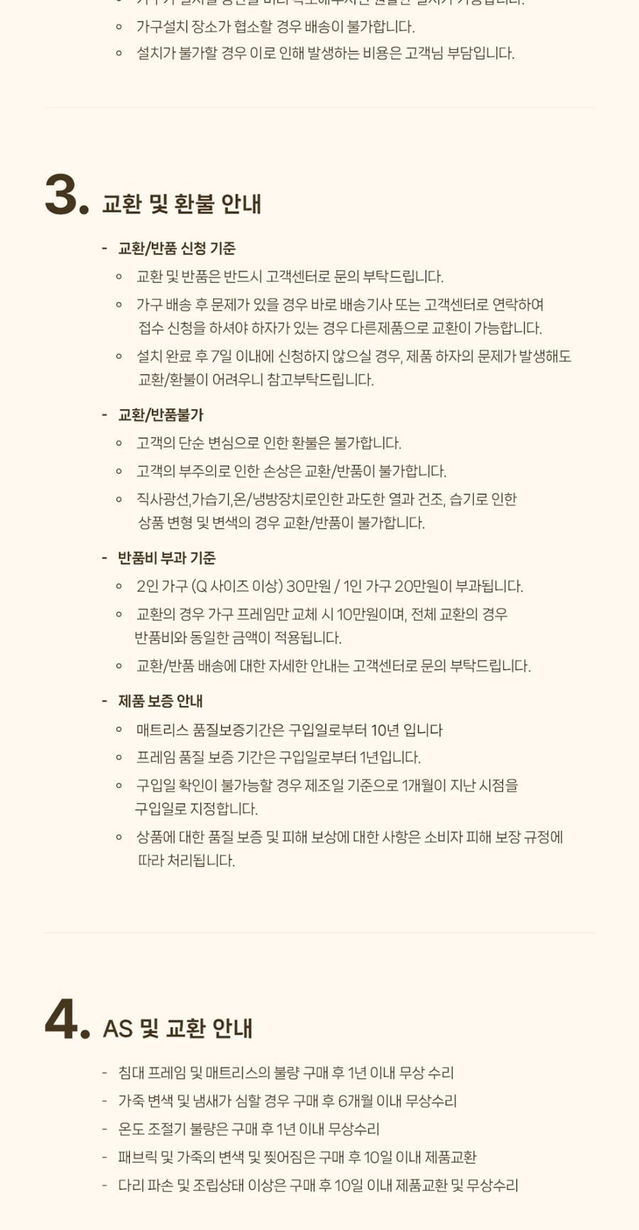 그루 폼 매트리스 라지킹 LK 상세