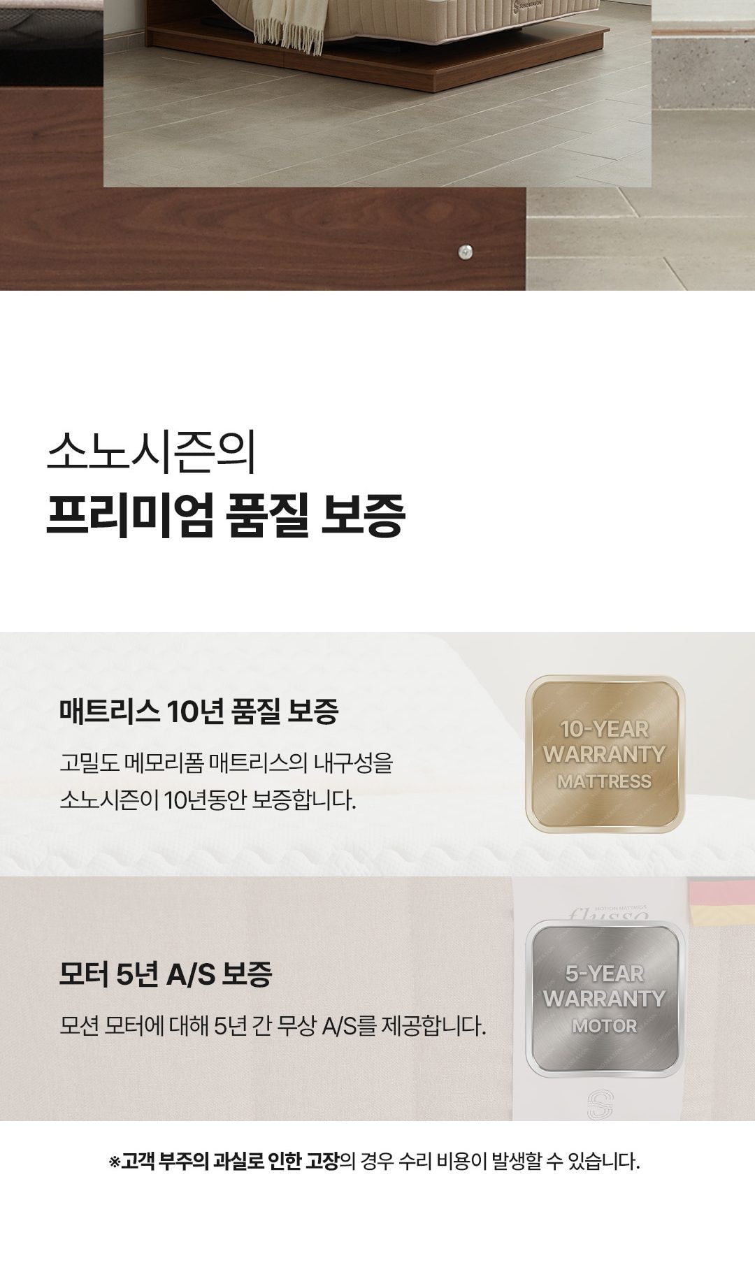 모션베드 M 플루소&호텔 켈리 프레임 세트 상세