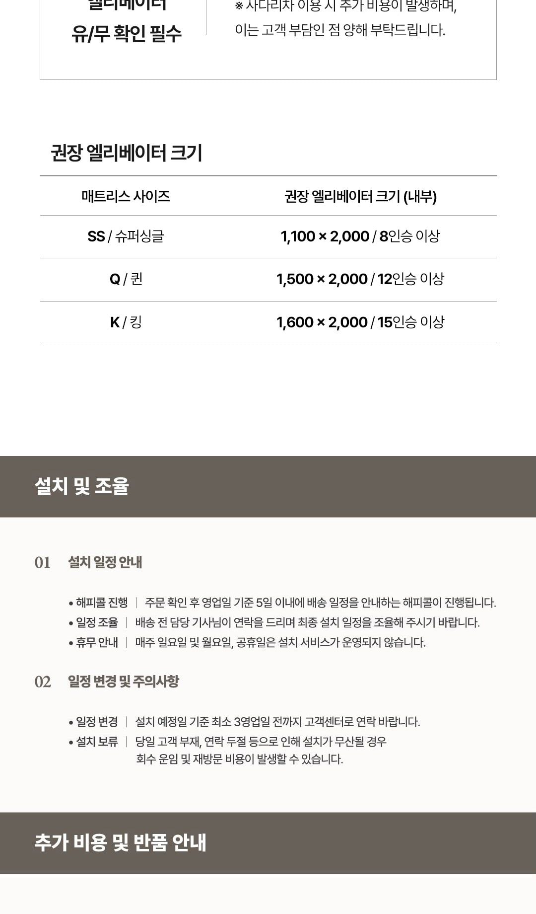 모션베드 M 플루소&호텔 켈리 프레임 세트 상세