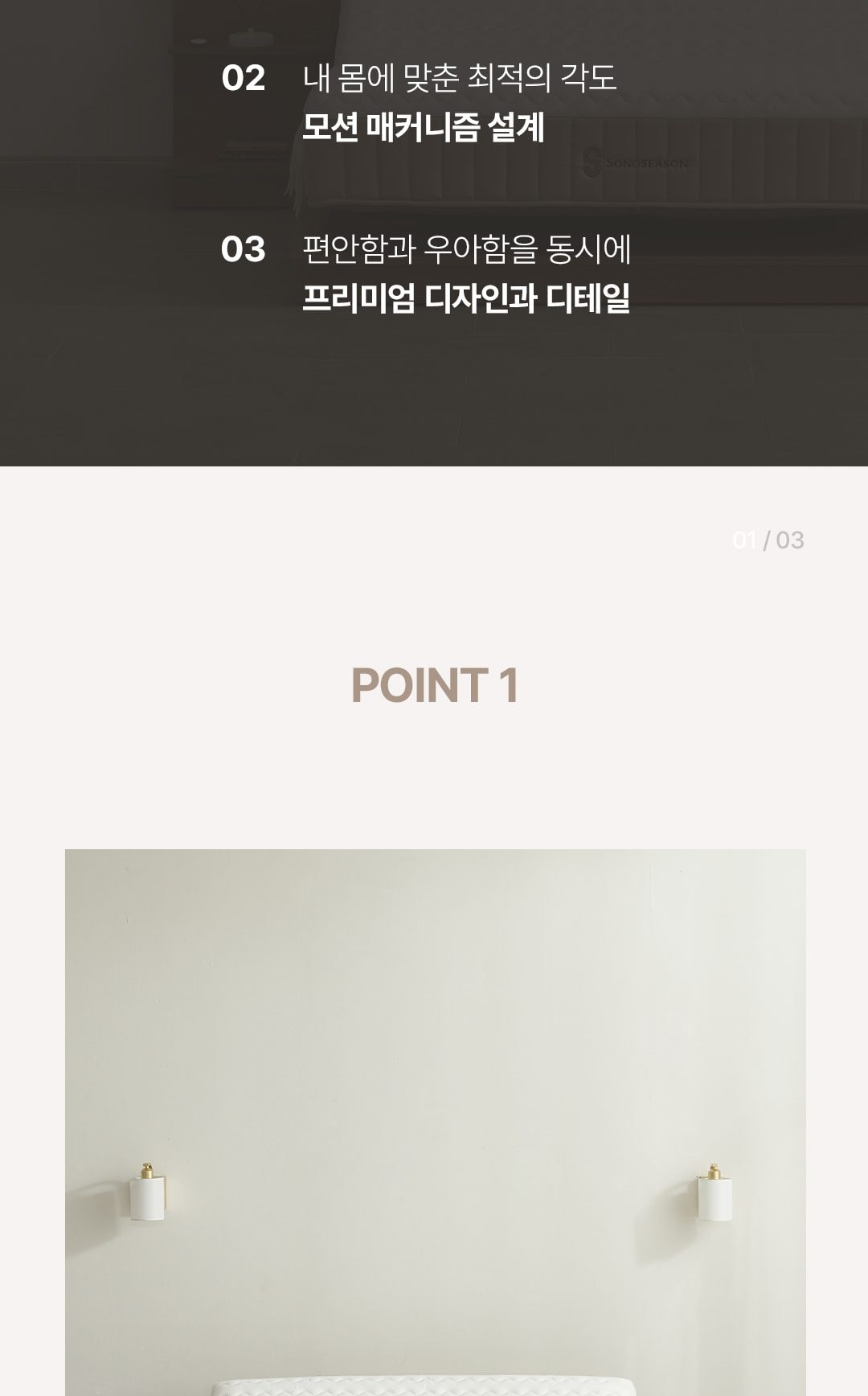모션베드 M 플루소&호텔 켈리 프레임 세트 상세