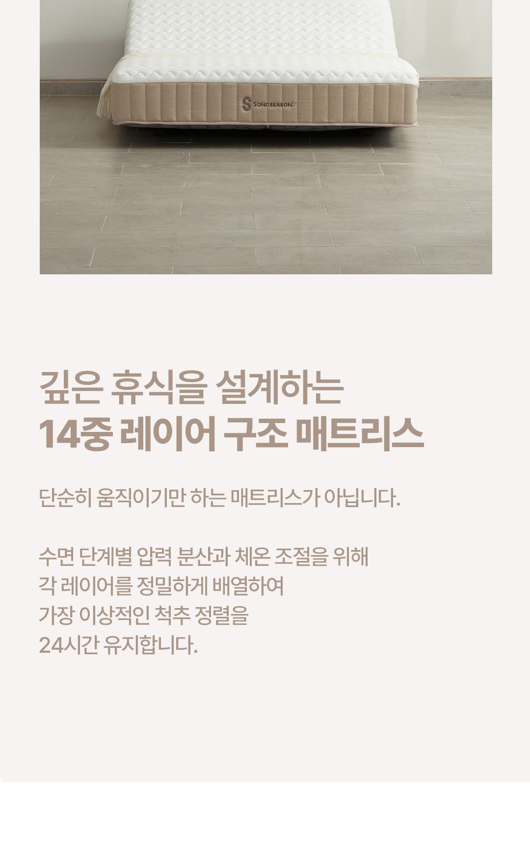 모션베드 M 플루소&호텔 켈리 프레임 세트 상세