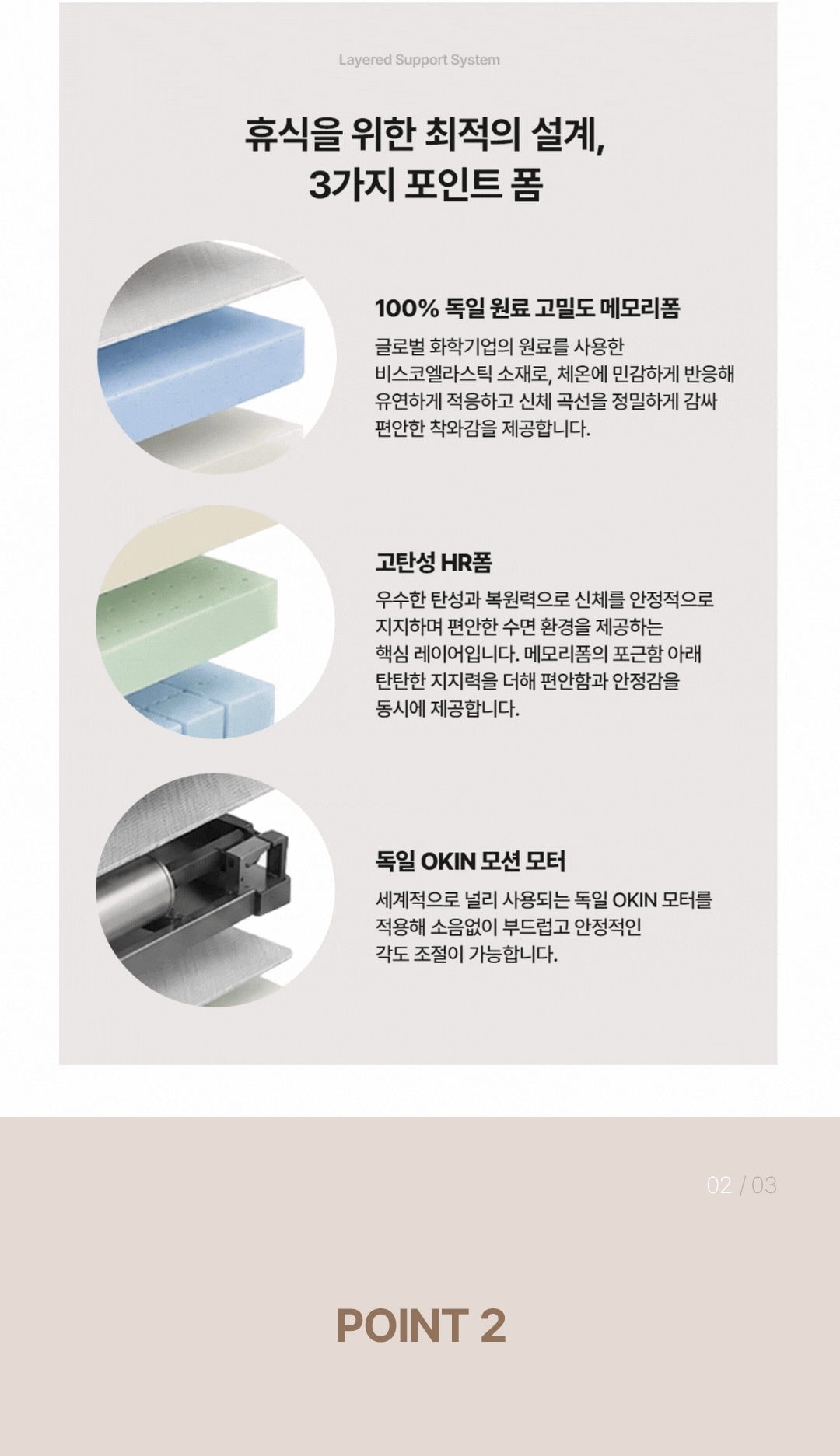 모션베드 M 플루소&호텔 켈리 프레임 세트 상세