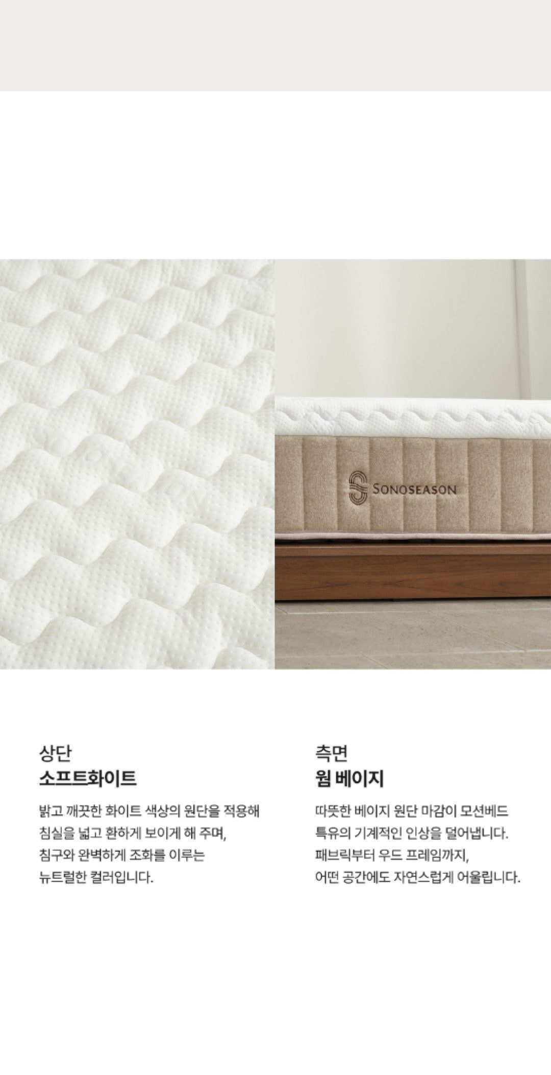 모션베드 M 플루소&호텔 켈리 프레임 세트 상세