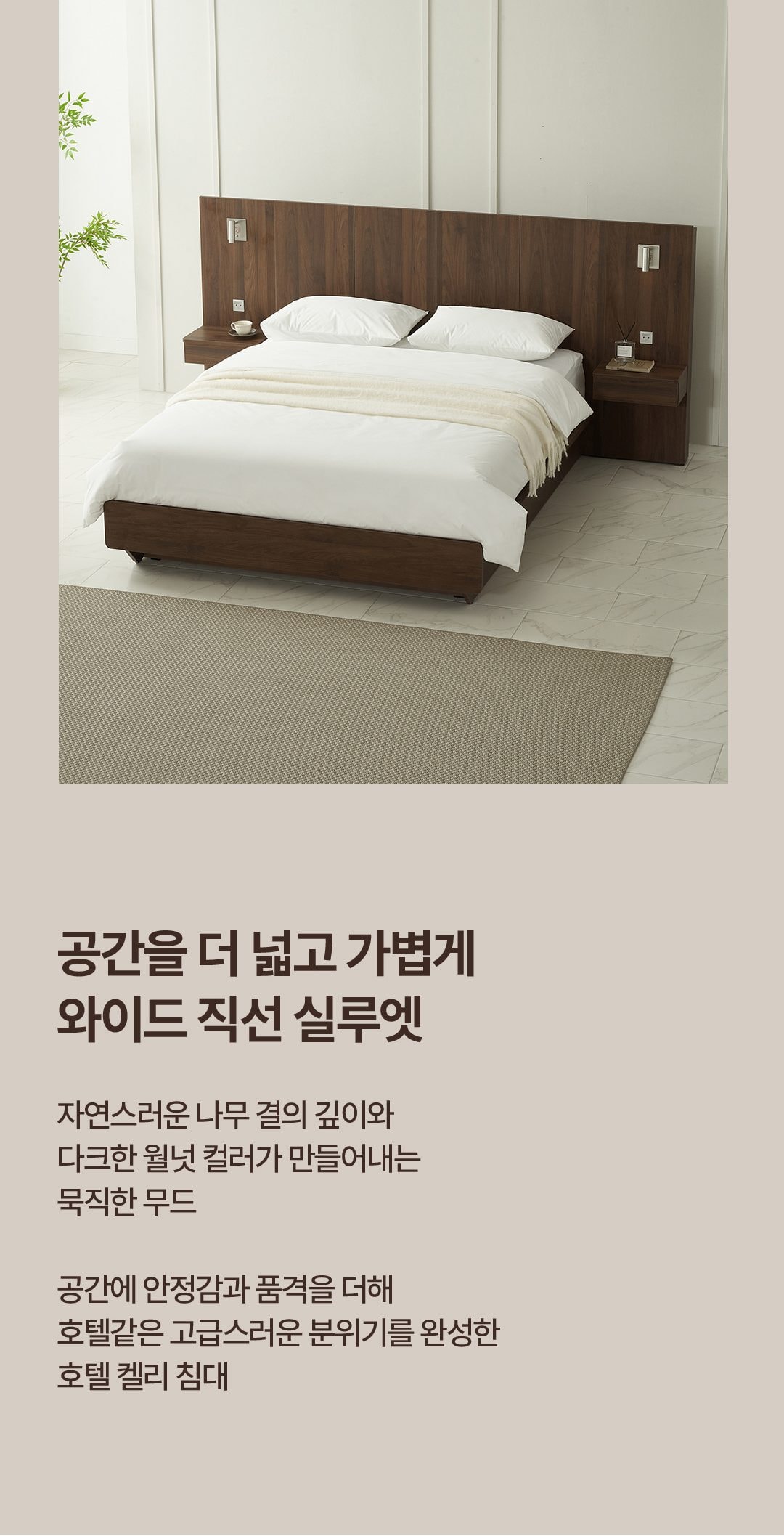 모션베드 M 플루소&호텔 켈리 프레임 세트 상세