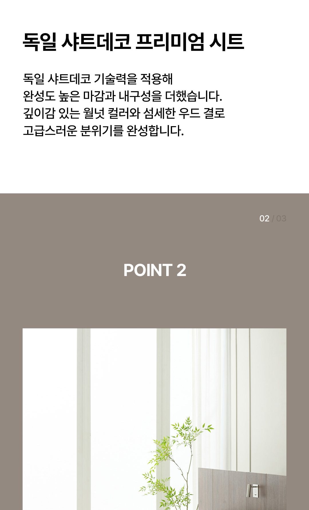 모션베드 M 플루소&호텔 켈리 프레임 세트 상세