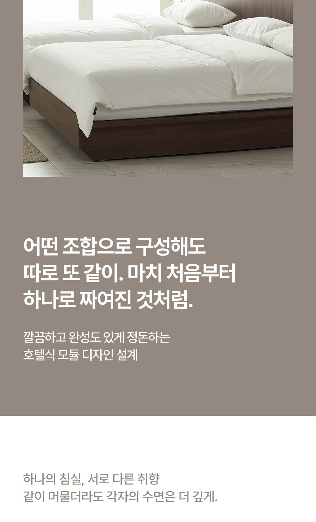모션베드 M 플루소&호텔 켈리 프레임 세트 상세