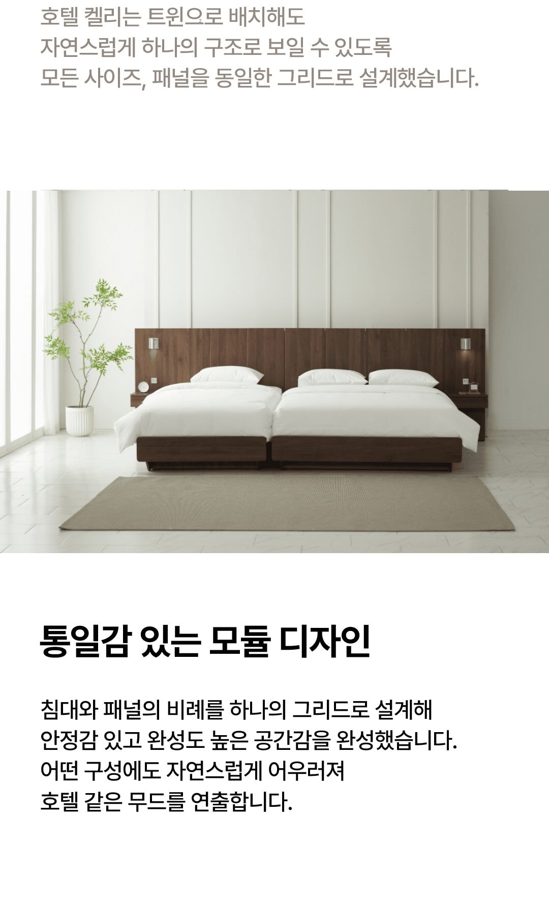 모션베드 M 플루소&호텔 켈리 프레임 세트 상세