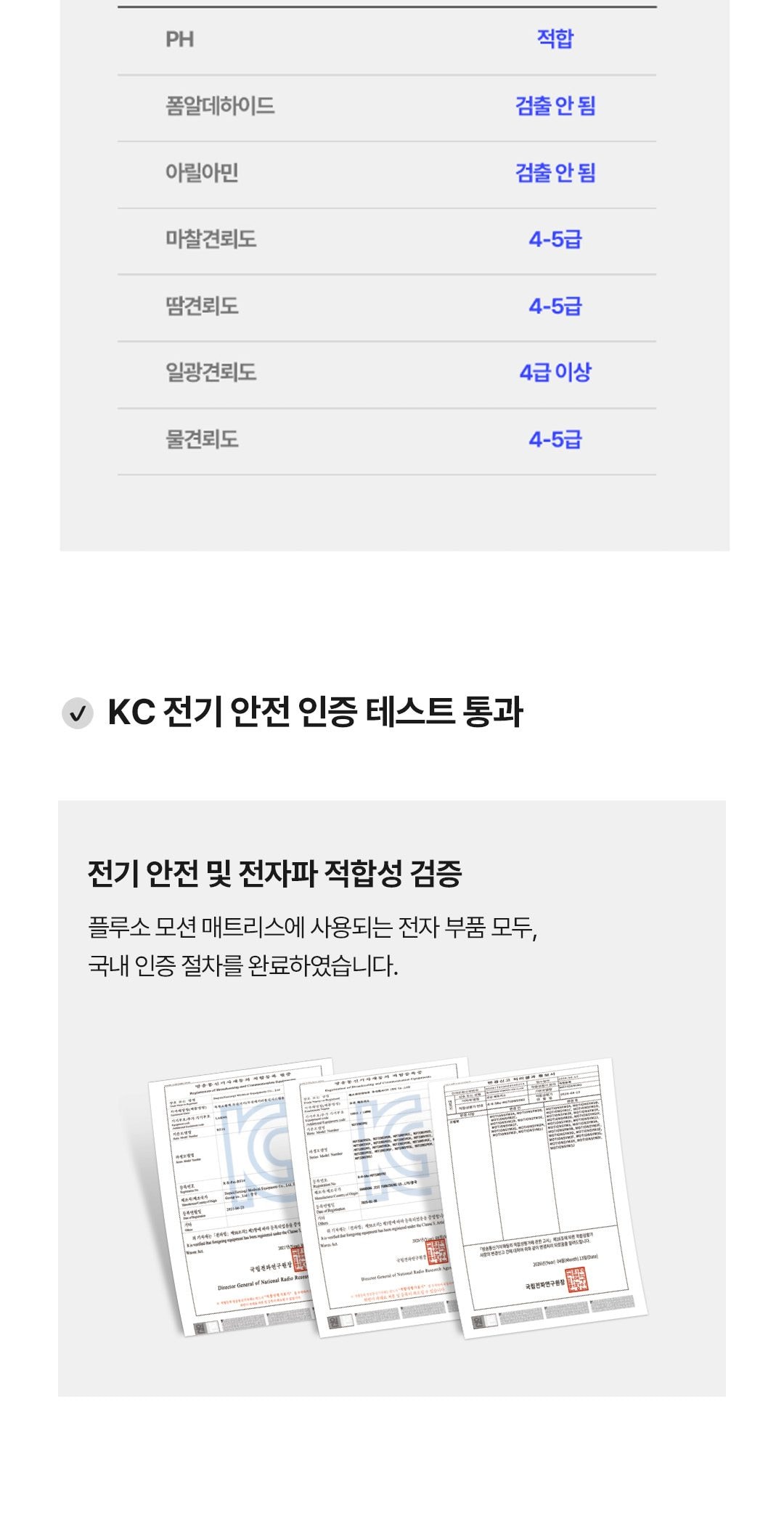 모션베드 M 플루소&호텔 켈리 프레임 세트 상세
