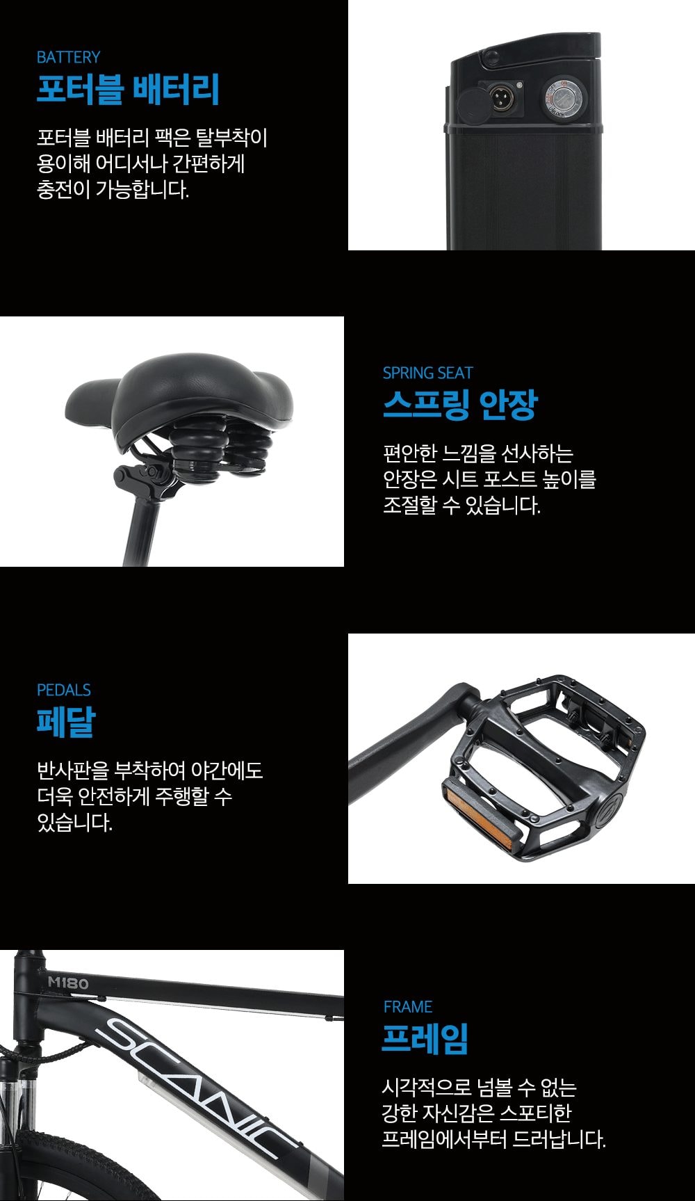 스카닉 M180 5Ah 상세