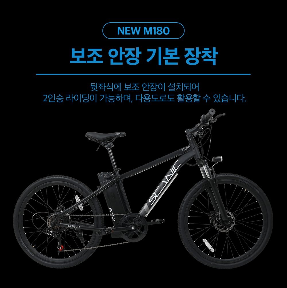 스카닉 M180 5Ah 상세