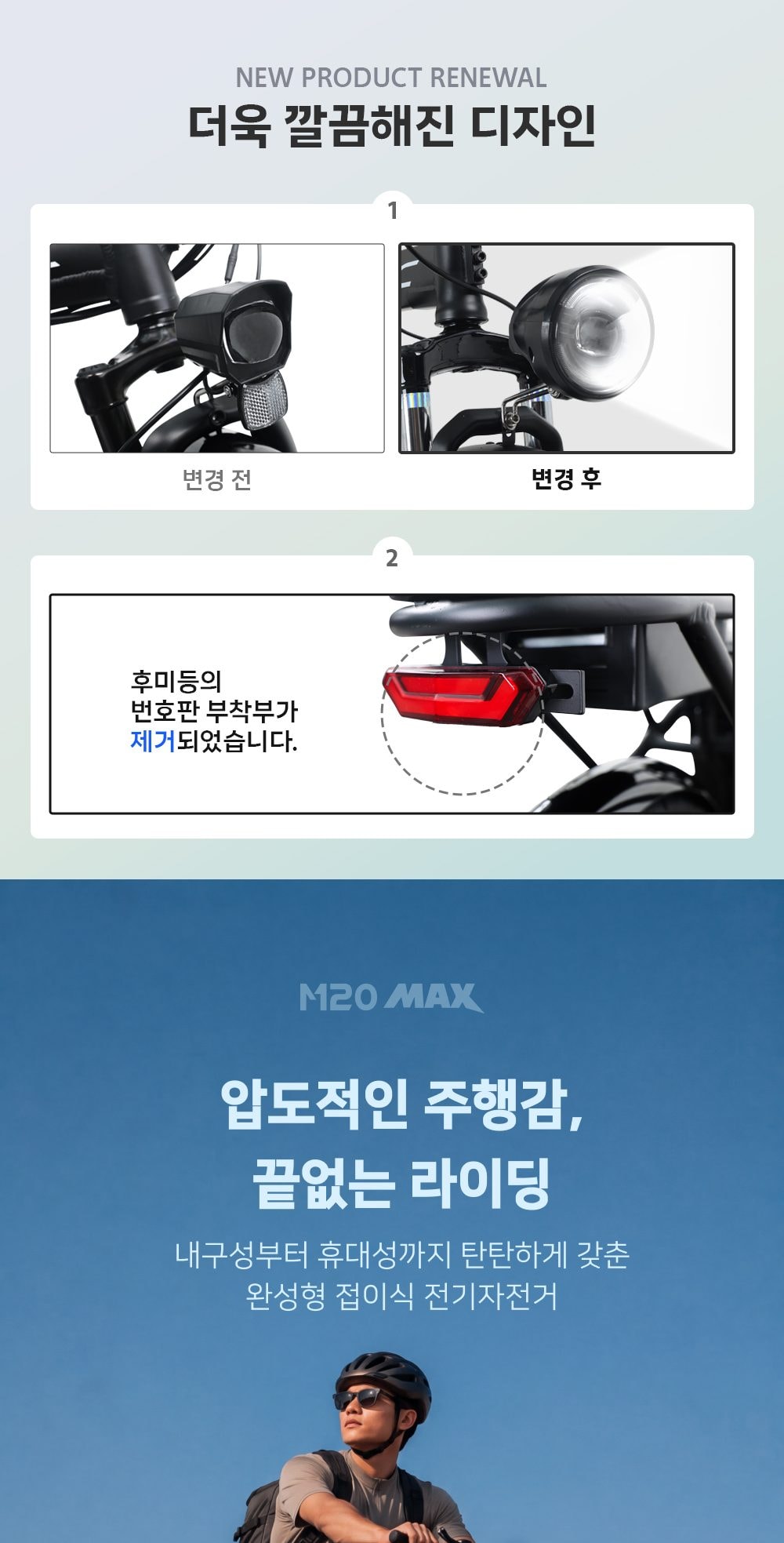 스카닉 M20 MAX 20Ah 상세