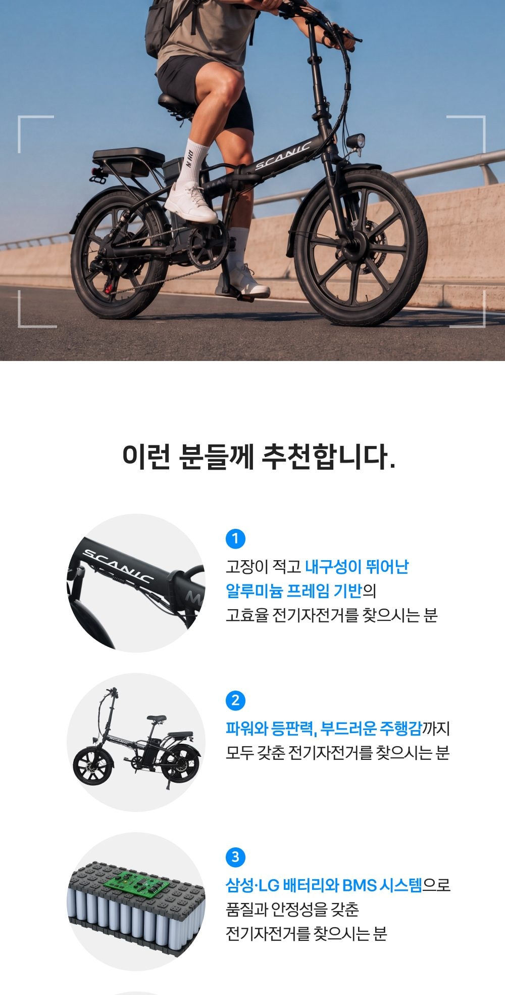 스카닉 M20 MAX 20Ah 상세