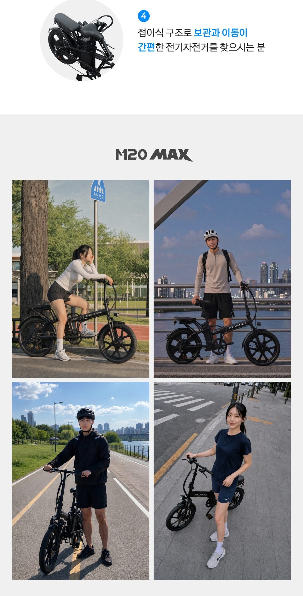 스카닉 M20 MAX 20Ah 상세