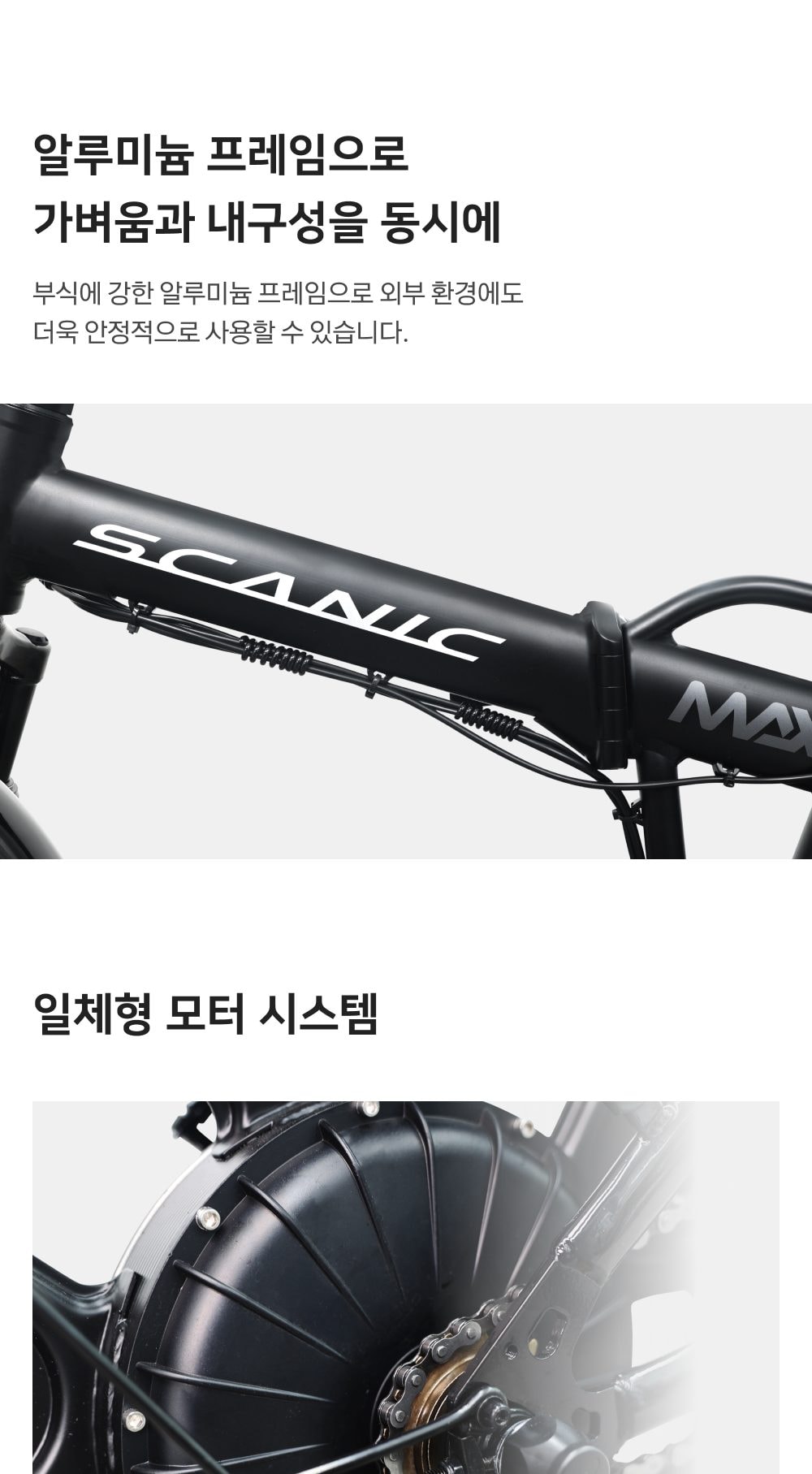 스카닉 M20 MAX 20Ah 상세