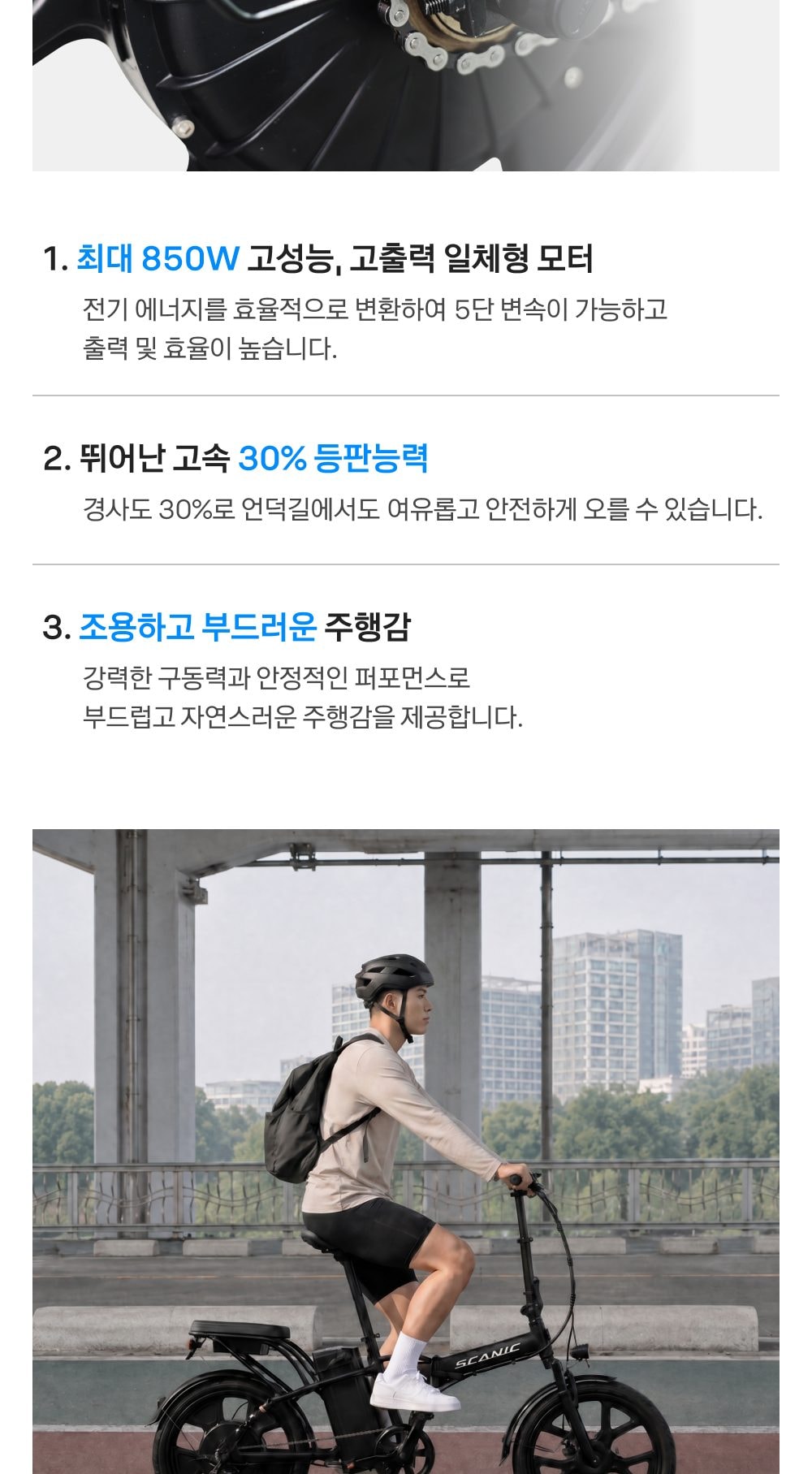 스카닉 M20 MAX 20Ah 상세