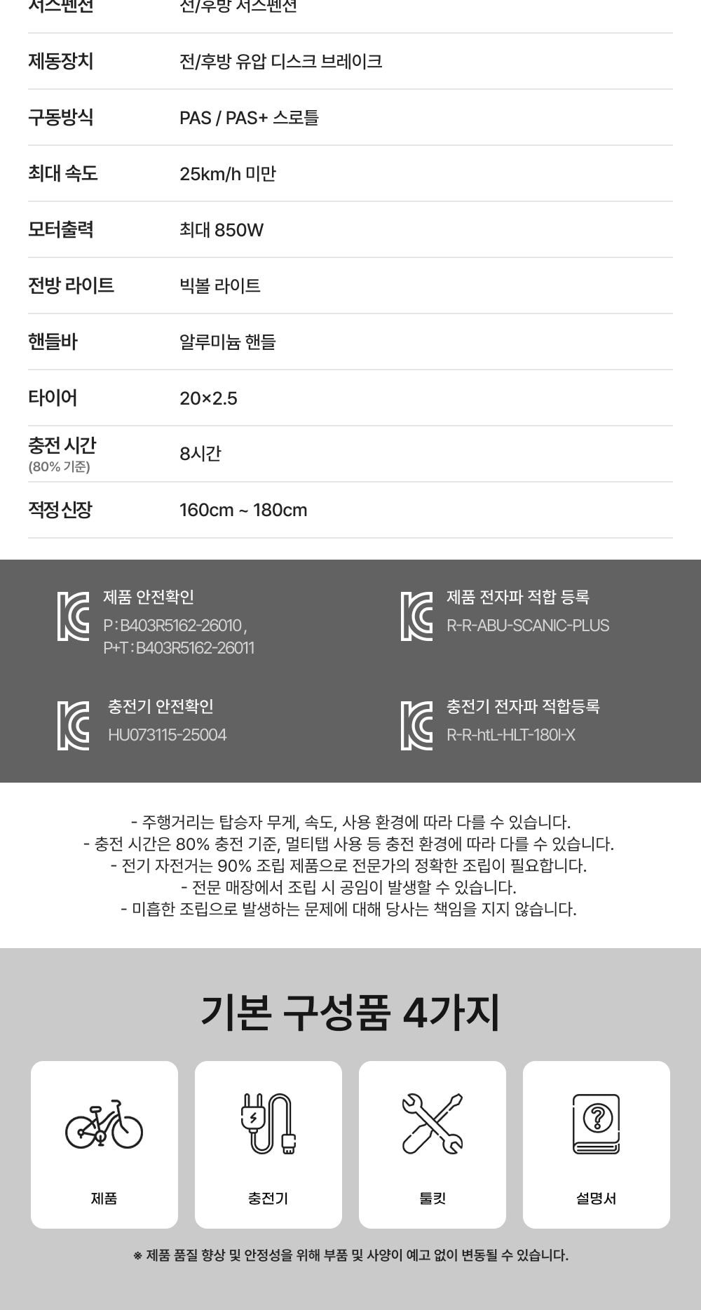 스카닉 M20 MAX 20Ah 상세
