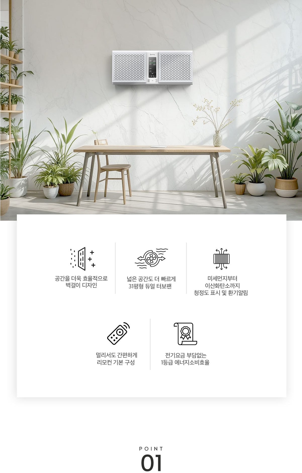 큐밍 더케어 듀얼 PRO 벽걸이 공기청정기 (31평형) 상세
