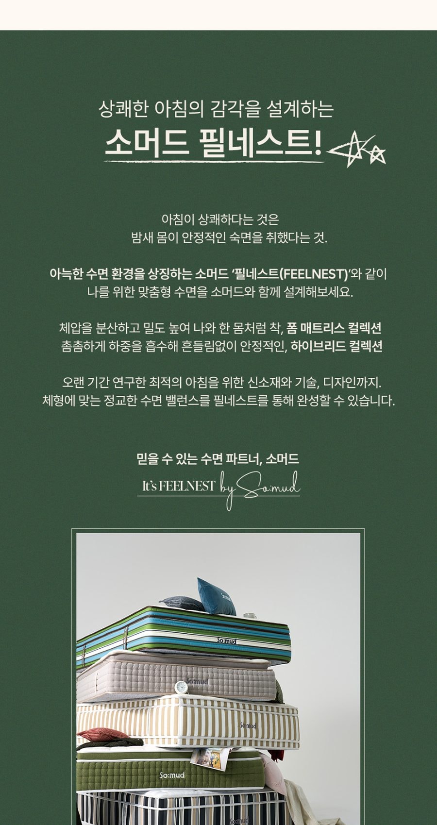 그루 폼 매트리스 퀸 Q 상세