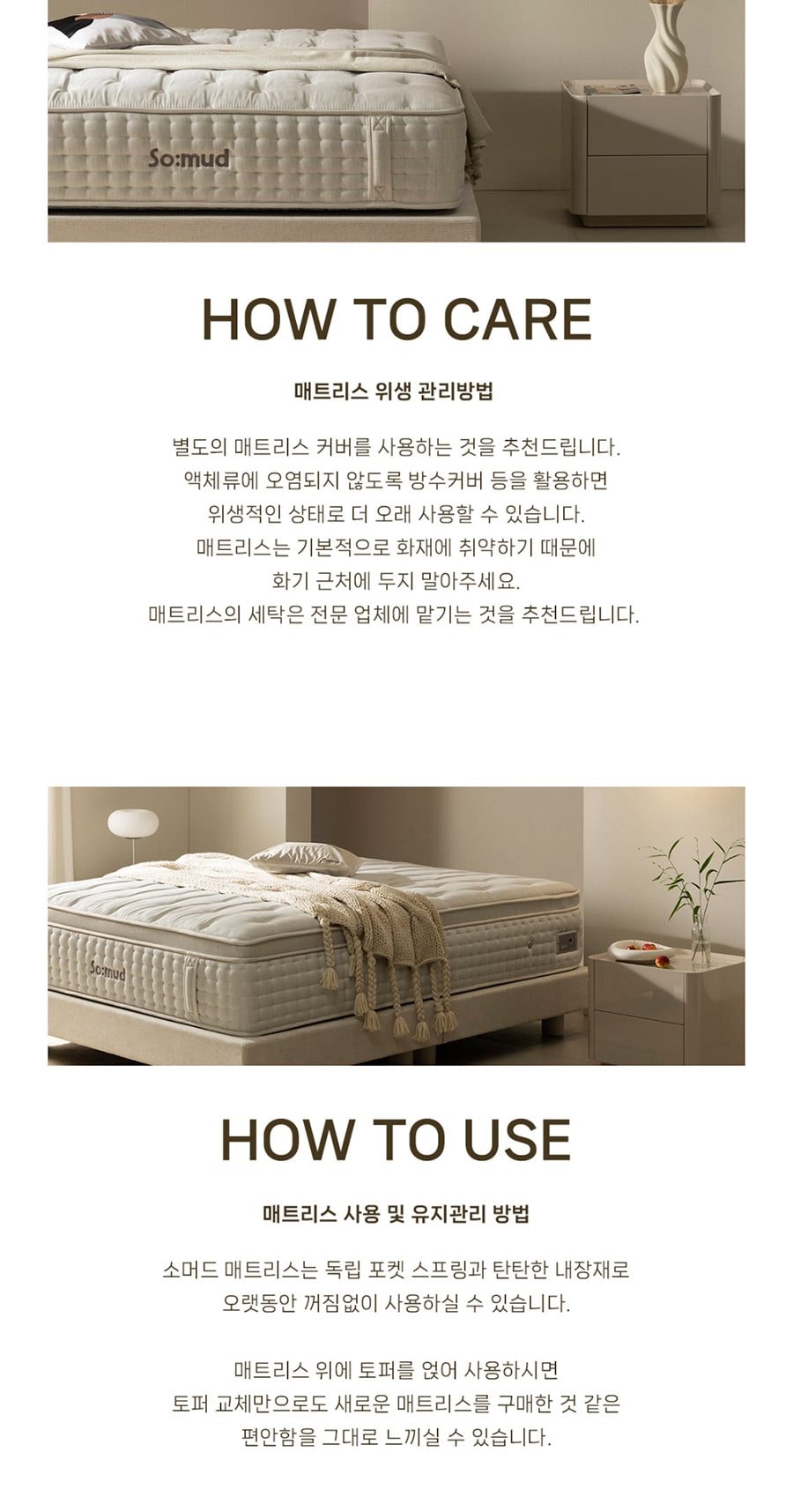 소머드 블린 폼 매트리스 퀸 Q 상세