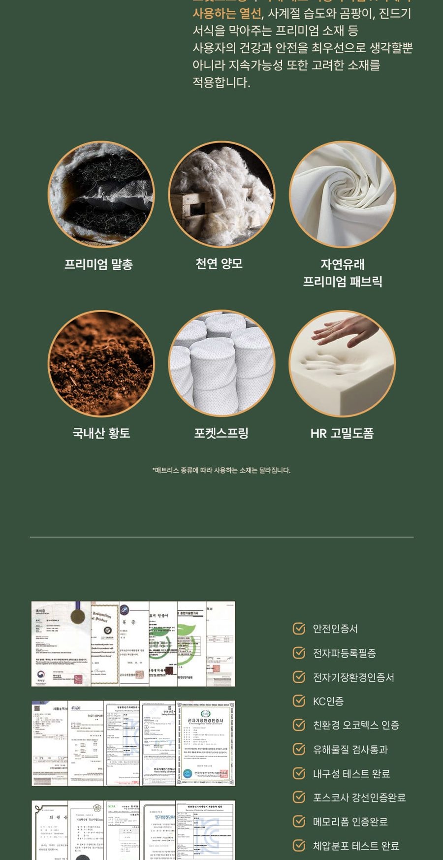 휴 온열 매트리스 슈퍼싱글 Q 퀸 상세