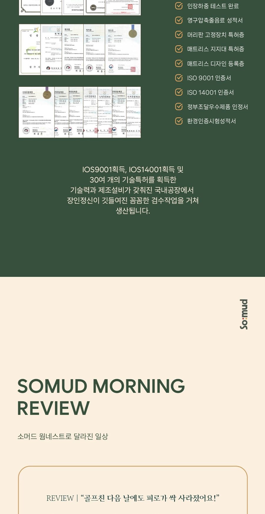 휴 온열 매트리스 슈퍼싱글 Q 퀸 상세