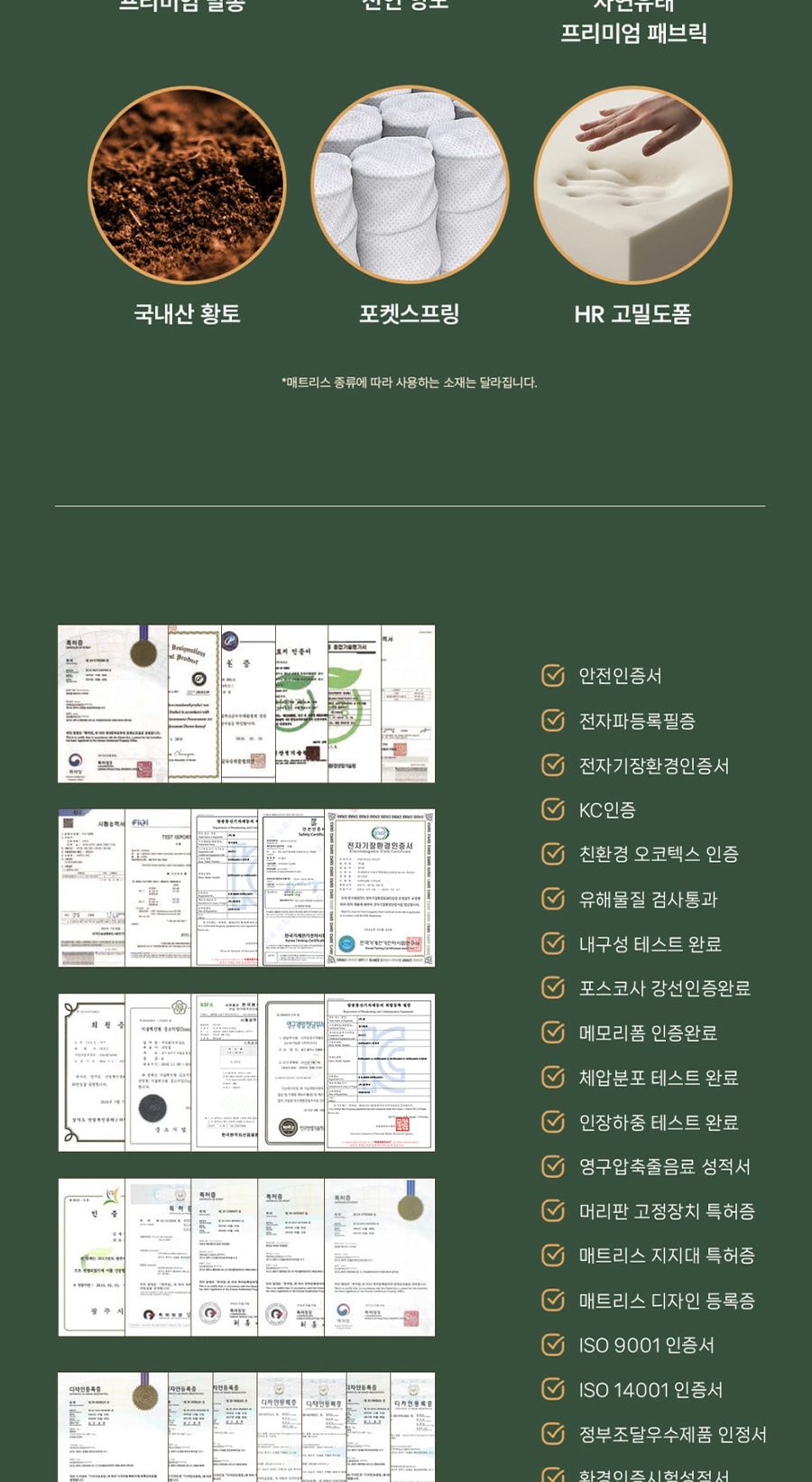 드림 흙 온열 매트리스 퀸 Q 상세