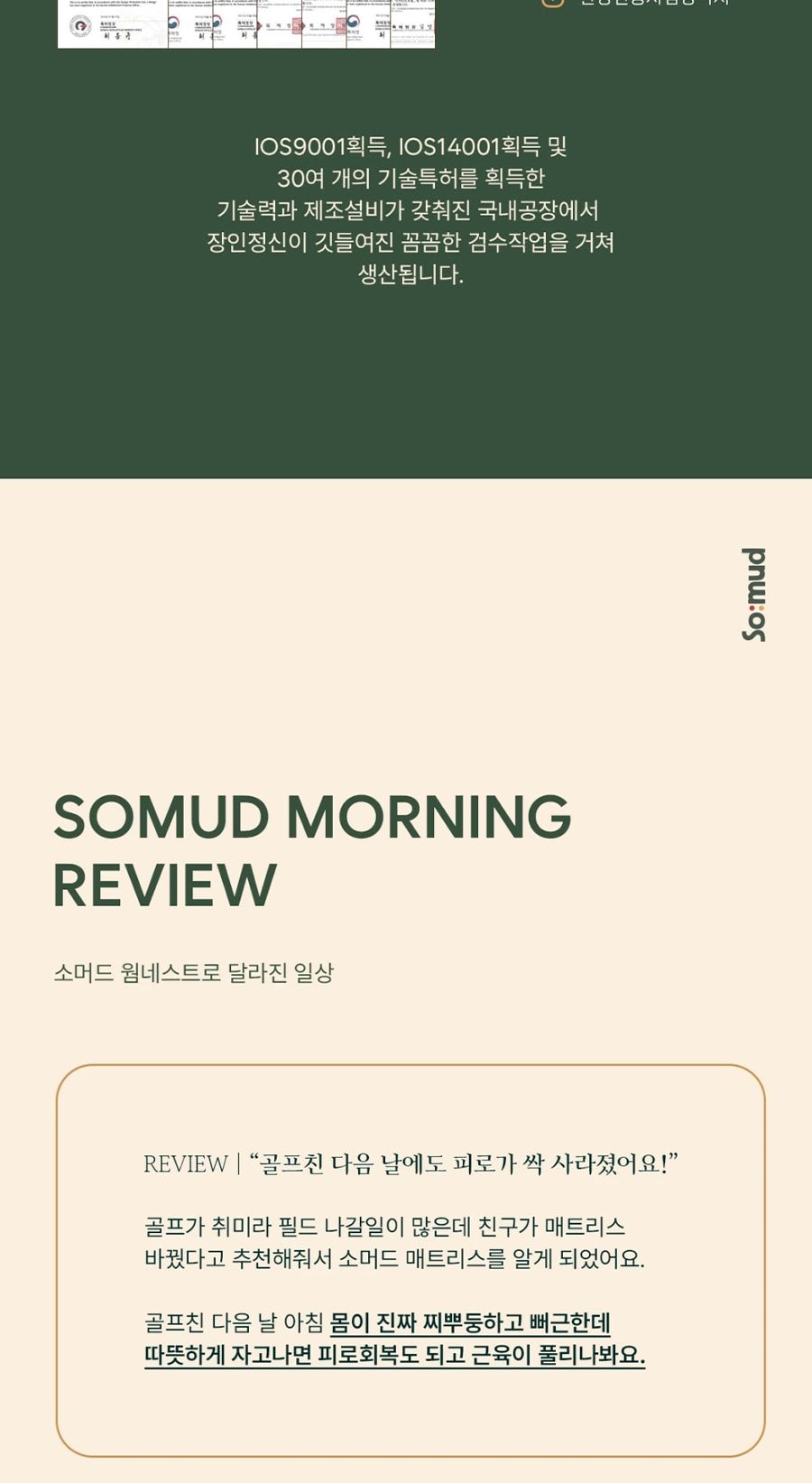 드림 흙 온열 매트리스 퀸 Q 상세