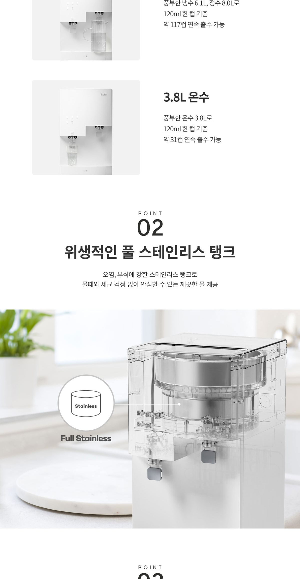 더퓨어 마크업 RO 정수기 (냉온정) (HQPM40SW0C) 상세