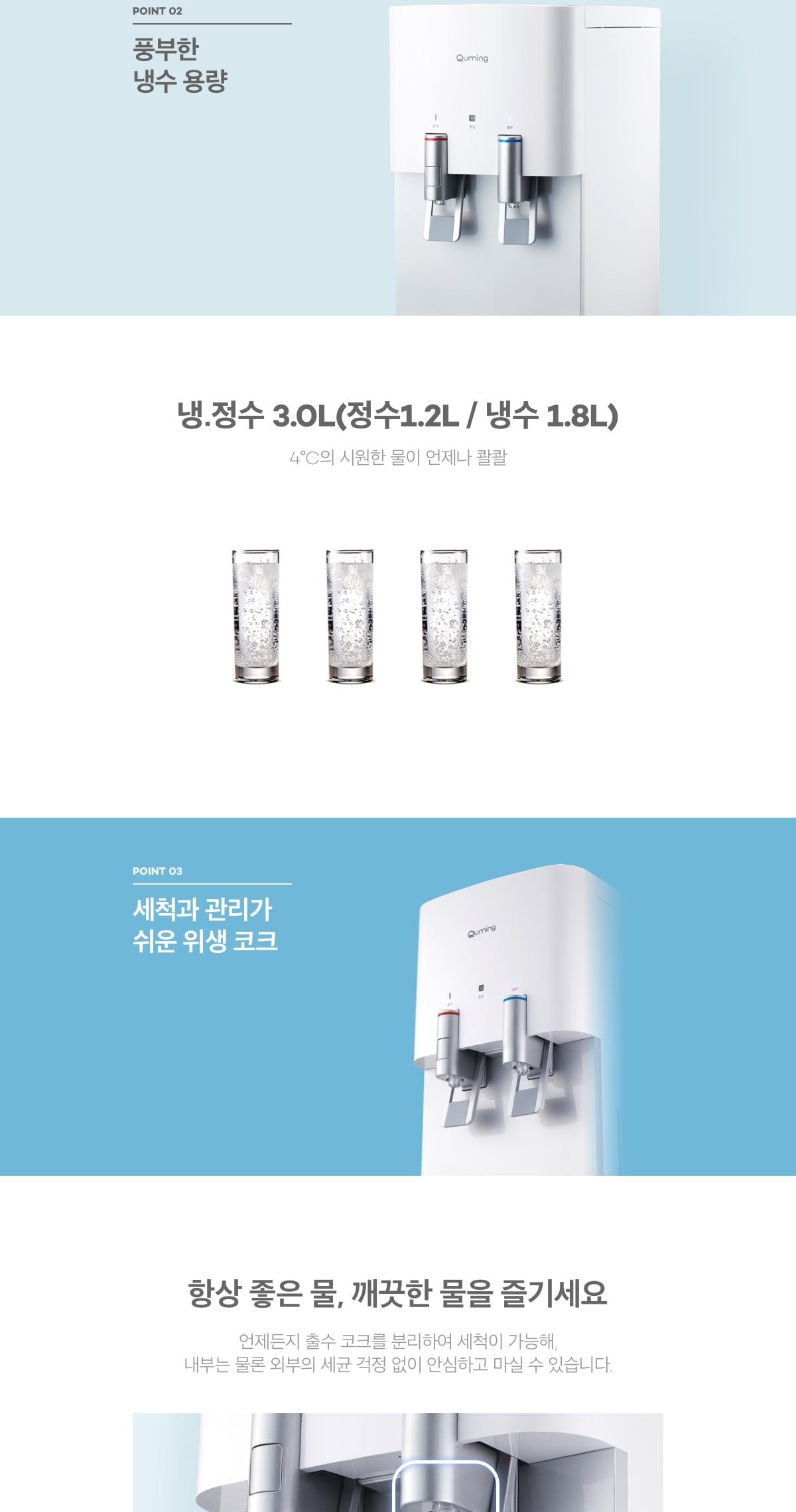 현대 큐밍 프리미엄RO 지하수 정수기 (냉온정) (스탠드형) 상세