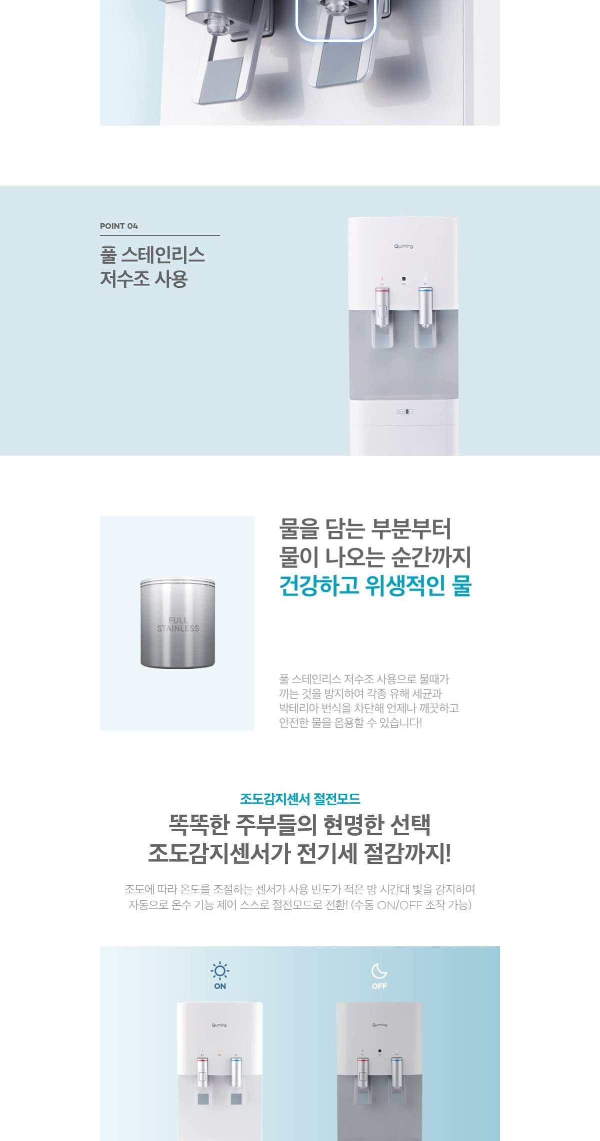 현대 큐밍 프리미엄RO 지하수 정수기 (냉온정) (스탠드형) 상세