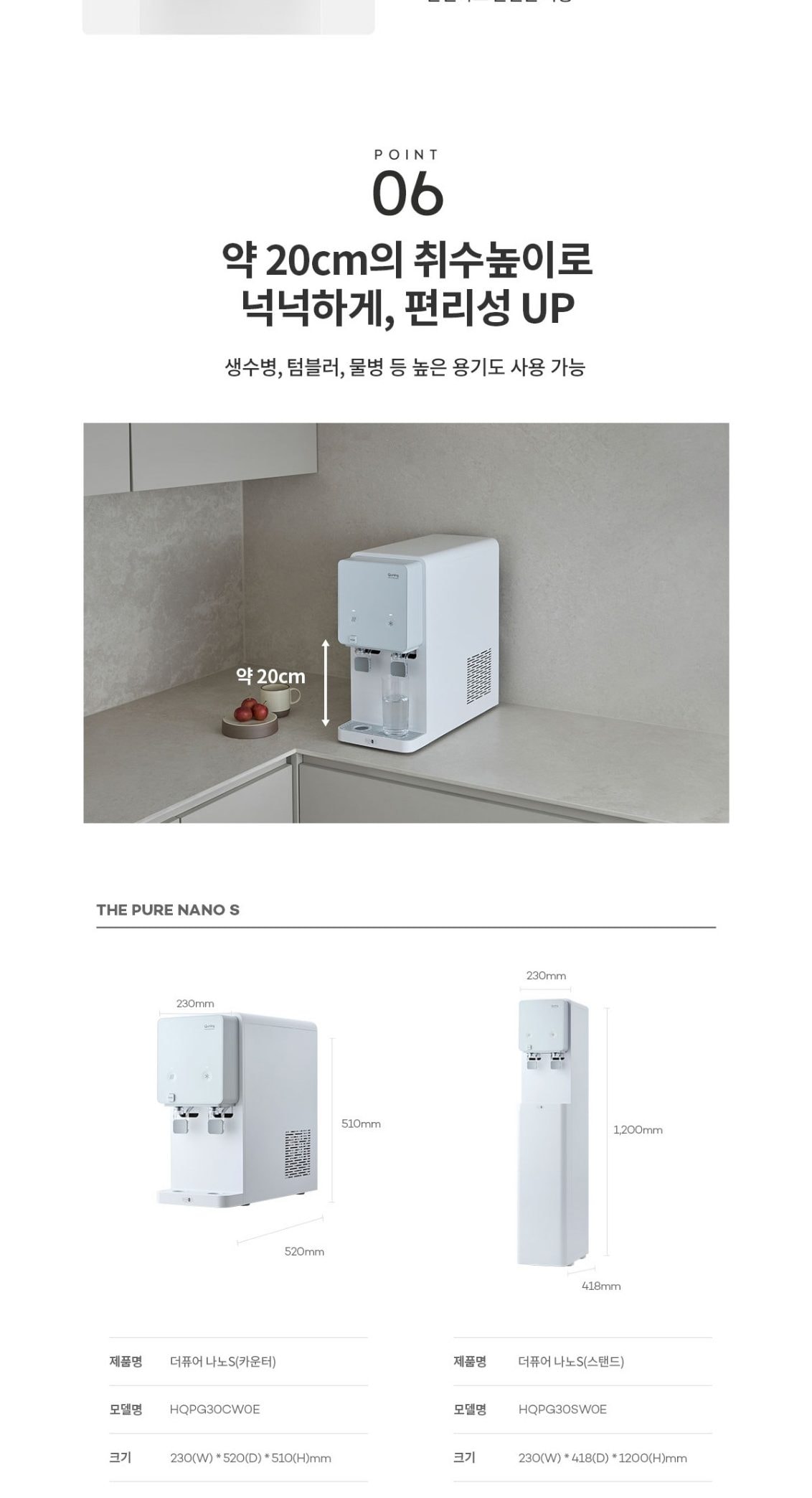 현대 큐밍 더퓨어 나노 S 정수기 (HQPG30SW0E) 상세