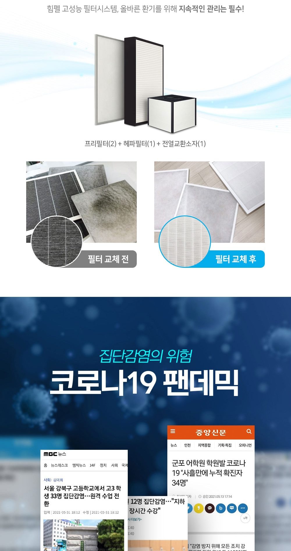 힘펠 휴벤 S2-1000 상세