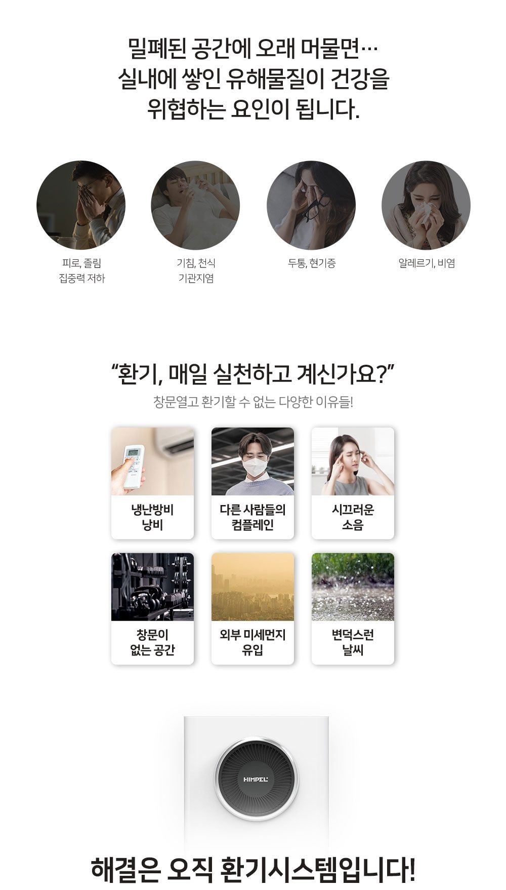 힘펠 휴벤 S2-1000 상세